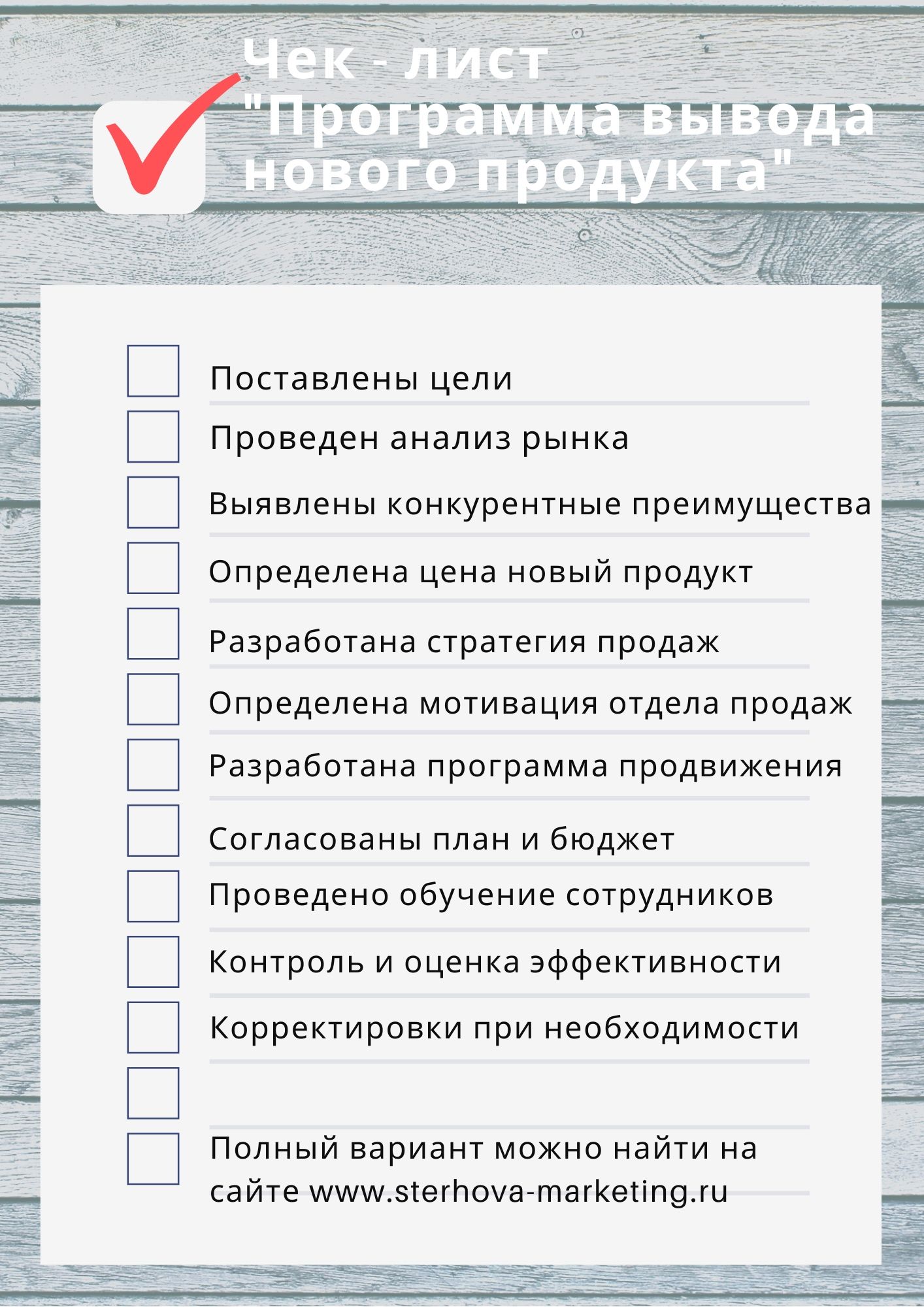 чек лист выхода на работу (100) фото